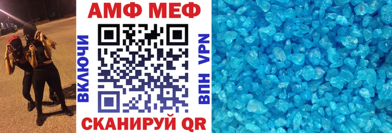 Купить закладки  Димитровград  АМФ 97% 