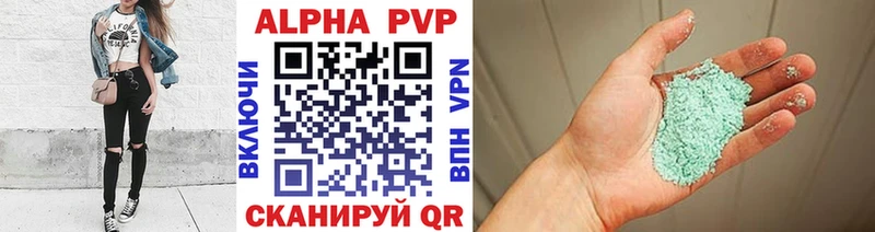 Купить  Димитровград  A PVP кристаллы 