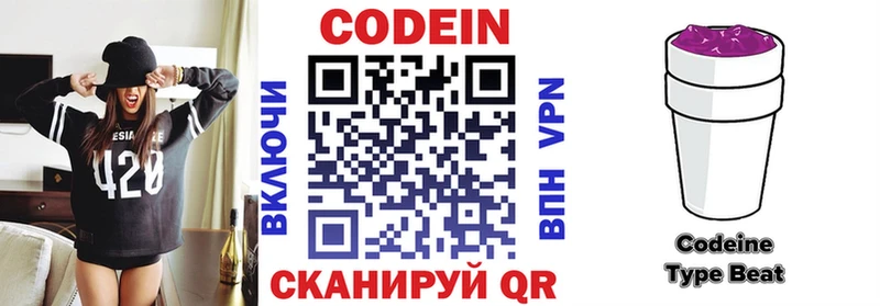 Codein Purple Drank  Купить  Димитровград 