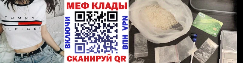 МЕФ мяу мяу  Димитровград 