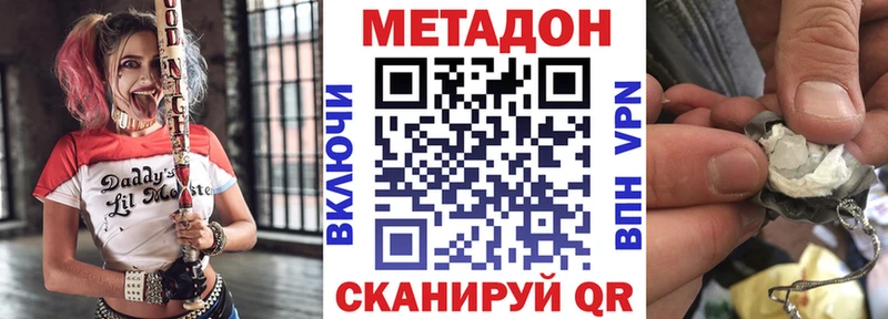МЕТАДОН methadone  Купить  Димитровград 